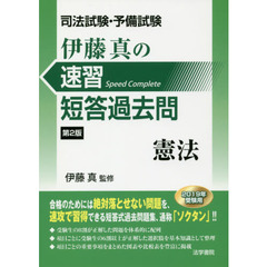 司法・行政 - 通販｜セブンネットショッピング