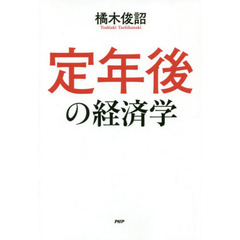 経済学 - 通販｜セブンネットショッピング