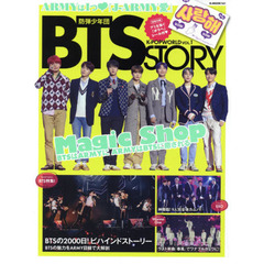 BTS（防弾少年団） BTS（防弾少年団）の検索結果 - 通販