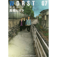 ＷＯＲＳＴ　０７　新装版