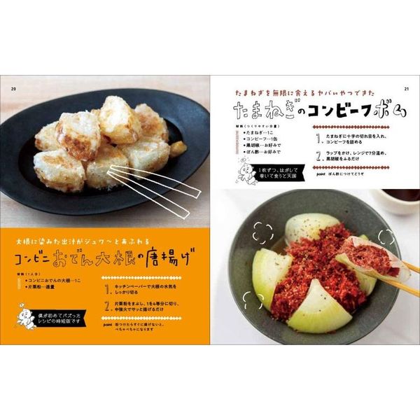 ひと口で人間をダメにするウマさ! リュウジ式 悪魔のレシピ 通販