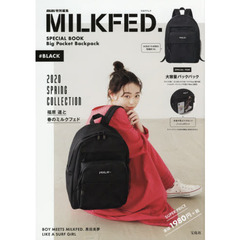 mini特別編集 MILKFED. SPECIAL BOOK Big Pocket Backpack #BLACK (ブランドブック)
