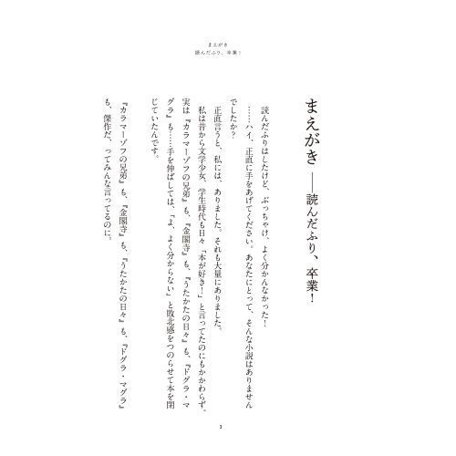 本　小説　歴史　など 歴史小説のおすすめ】「すごいな角川文庫」キャンペーン中！「角川文庫