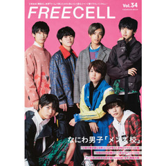 ＦＲＥＥＣＥＬＬ　Ｖｏｌ．３４　なにわ男子「メンズ校」