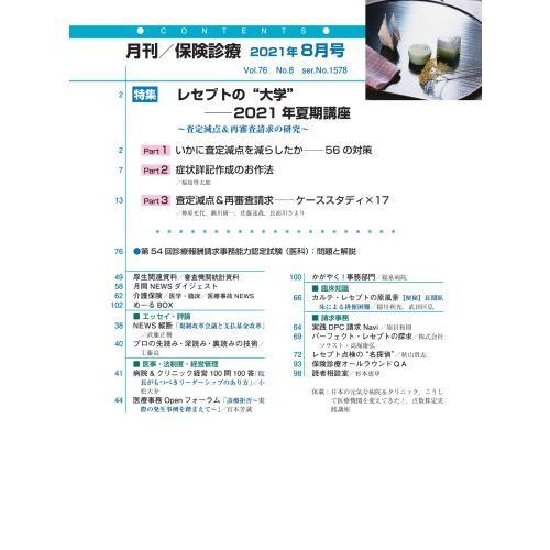 2021年 令和3年 ユーキャン 医療事務講座 送料込み 2021年 令和3年 ユーキャン 医療事務講座 送料込み（ユーキャン