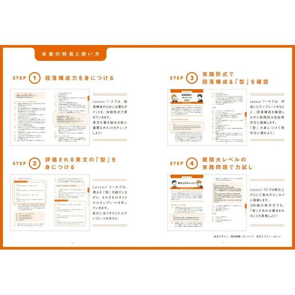 大学入試基本の「型」がしっかり身につく自由英作文の合格教室 通販