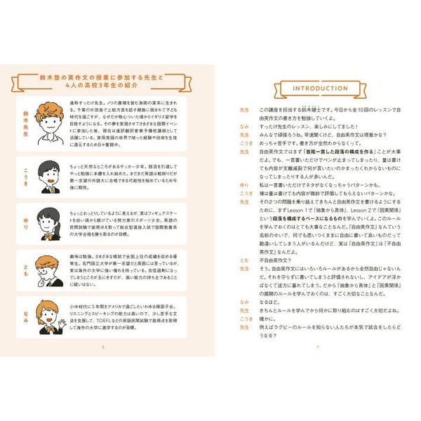 大学入試基本の「型」がしっかり身につく自由英作文の合格教室 通販 ...