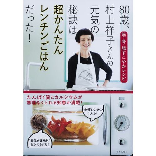 親子で楽しむ手作りパン 2024 : 村上祥子のおやつ&おかずパン