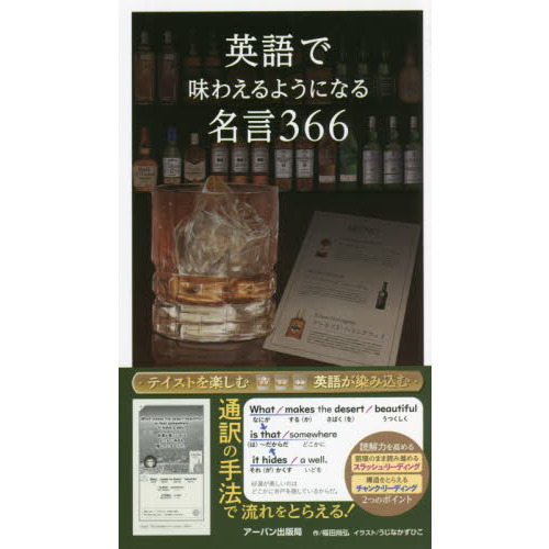 英語で味わえるようになる名言３６６ 通販 セブンネットショッピング