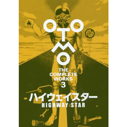 大友克洋 OTOMO THE COMPLETE WORKS 1〜7 ステッカー有 COMPLETE THE