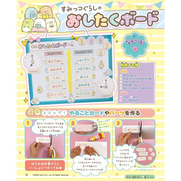 シナぷしゅはじめてのワーク 2・3・4歳／テレビ東京