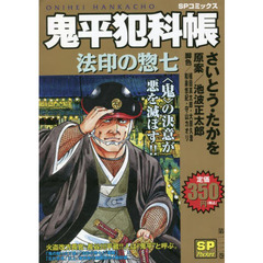 廉価版コミック - 通販｜セブンネットショッピング