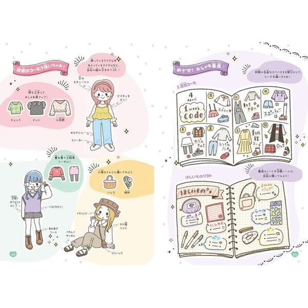 ミラクルハピネスゆるかわイラスト 文字の描き方 通販 セブンネットショッピング