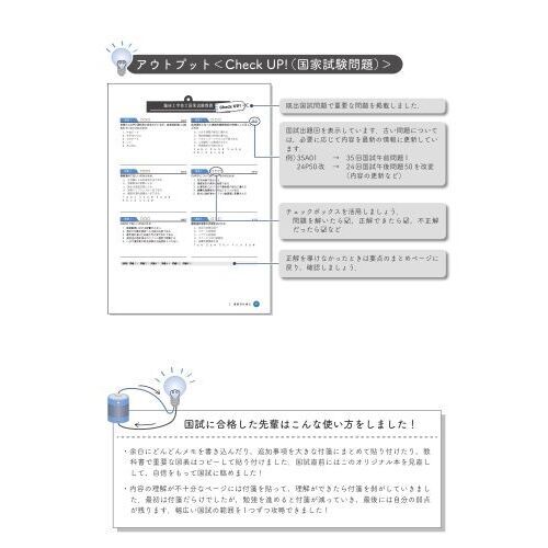 臨床工学技士国家試験Ｃｈｅｃｋ　ＵＰ！医用電気電子工学／医用機械工学／生体物性材料工学　２０２３