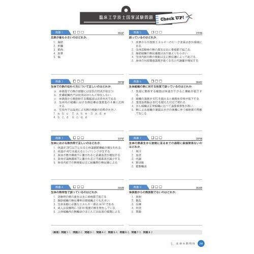 生体物性/医用機械工学 本日発送 | fpfs.com.py