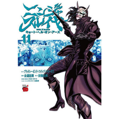 ニンジャスレイヤー キョート編(漫画第2部)セット 1-17巻 Amazon.co.jp: ニンジャスレイヤー第2部-8 キョート・ヘル・オン