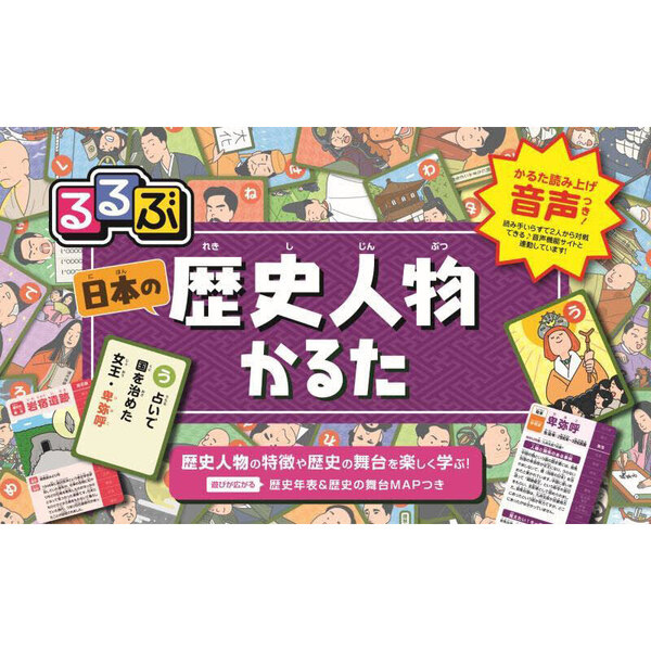 新品未使用 日本歴史人物トランプ 都道府県カルタ - 知育玩具