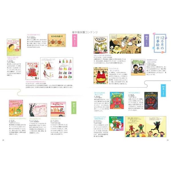 この本読んで！ 第85号（2022冬） お菓子の絵本／暦の絵本〈二十