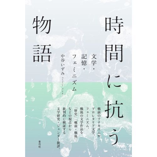 地底の人々 松田解子 1972年初版 地底の人々 松田解子 1972
