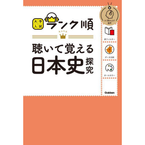 間違えやすい地理Ｂ用語をセットで覚える本 パターン別整理 通販