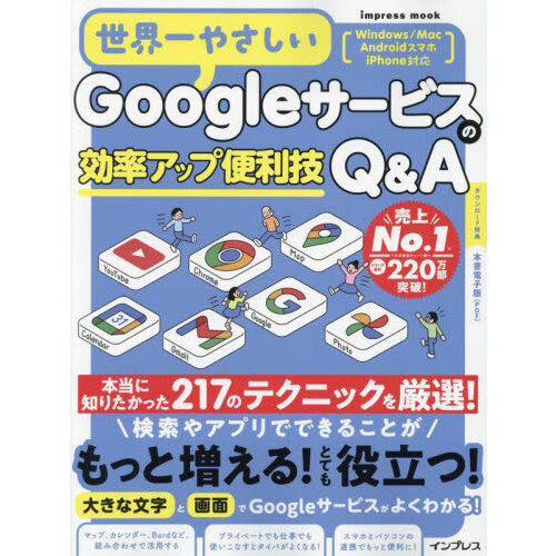 これ一冊でわかるｅラーニング専門家の基本 ＩＣＴ・ＩＤ・著作権から