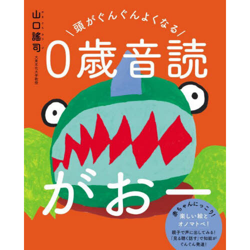 下村式リズムでおぼえるひらがなあいうえお 通販｜セブンネット