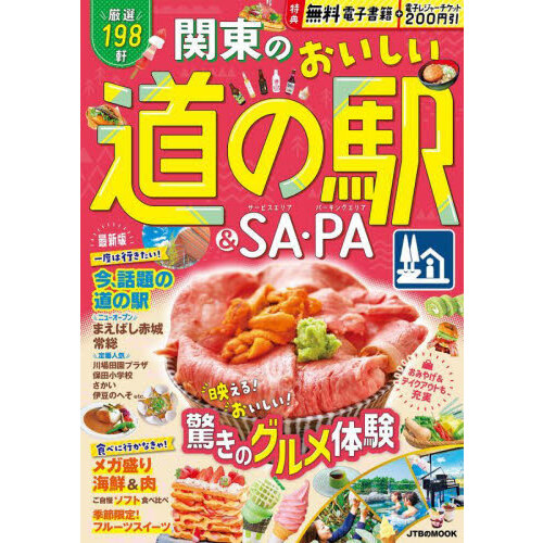 鎌倉札所めぐり御朱印を求めて歩く巡礼ルートガイド 改訂版 通販