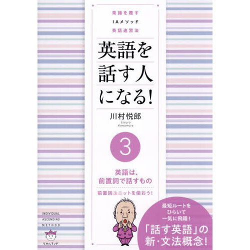 神氣と人氣 エネルギー使いの達人になる 一つの神社に二つある異なる