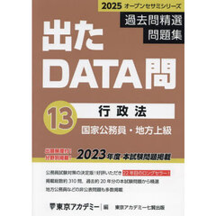 地方公務員法問題集 地方公務員法問題集の検索結果 - 通販｜セブン ...