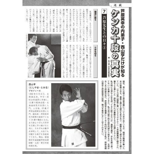 現代カラテマガジン 2025年最新】Yahoo!オークション -現代カラテマガジン(格闘技