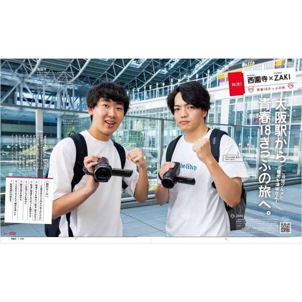 鉄道・バス・船を楽しむ本 交通系・旅人エンタメ系