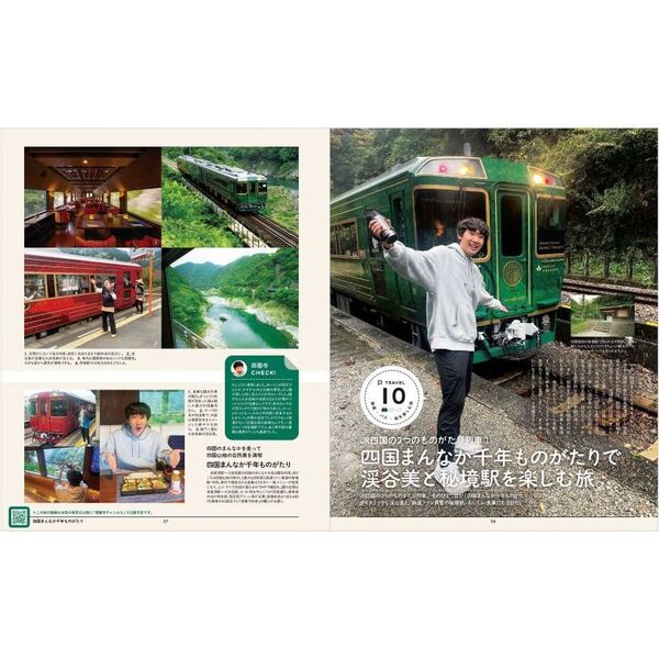 鉄道・バス・船を楽しむ本 交通系・旅人エンタメ系