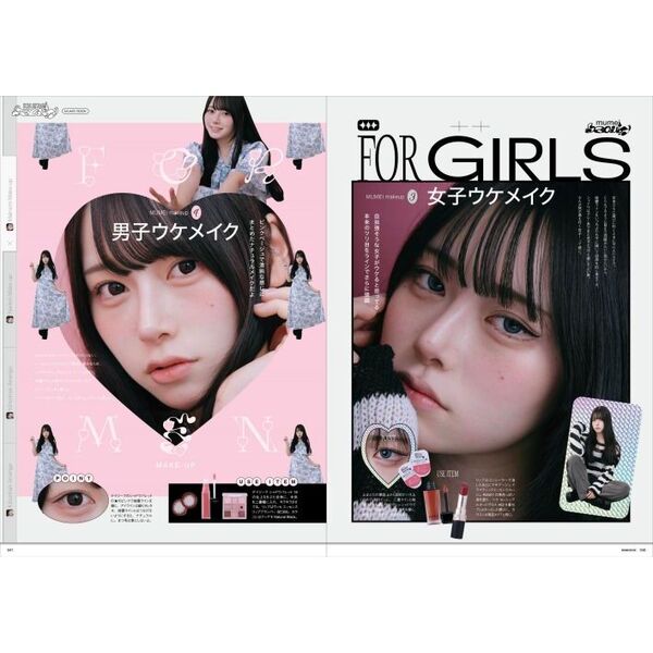 むめいです。 MUMEI 1st STYLE BOOK 通販
