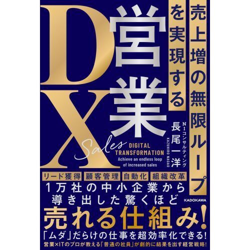 イトーヨーカ堂の業務改革シリーズ3冊セット