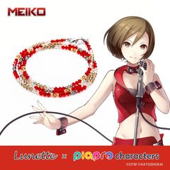 リュネットピアプロキャラクターズ　MEIKO（2024年4月以降発売予定）