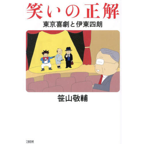 画執の人 山下りん・木村武山と海老沢東丘 託された絵に導かれて 通販｜セブンネットショッピング