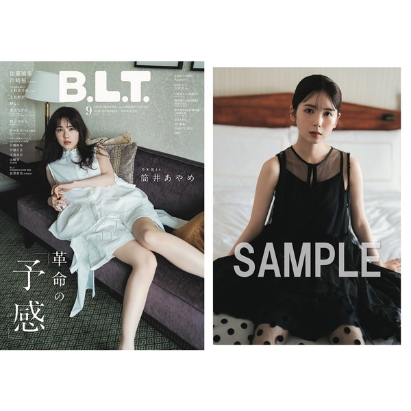 B.L.T.2024年9月号【セブンネット限定特典：筒井あやめ（乃木坂46）ポストカードB 1枚付き】 通販｜セブンネットショッピング