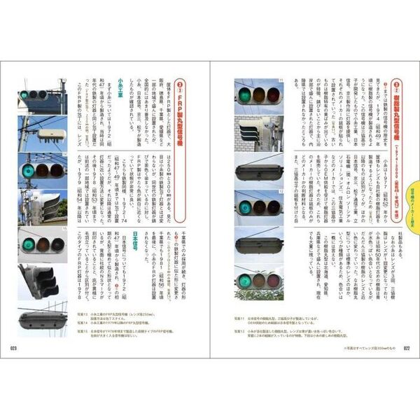 信号機の世界 通販｜セブンネットショッピング