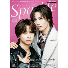 Ｓｐａｒｋｌｅ　ｖｏｌ．５８（２０２４）