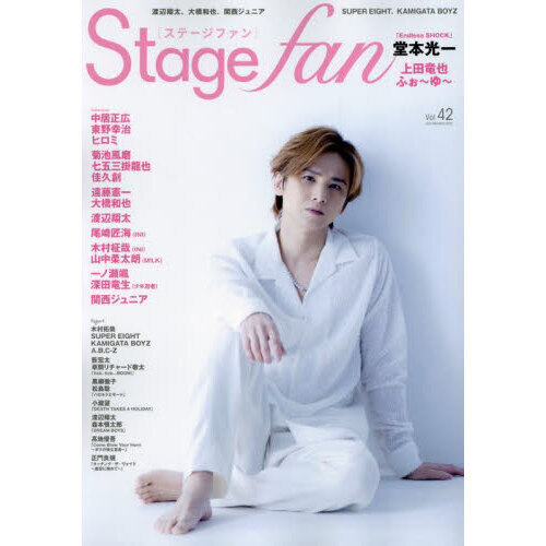 ֥ͥåȥåԥ󥰤㤨Stage fan Vol.42פβǤʤ1,200ߤˤʤޤ