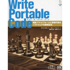 Ｗｒｉｔｅ　Ｐｏｒｔａｂｌｅ　Ｃｏｄｅ