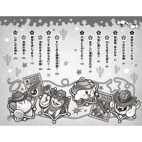 星のカービィ 早撃ち勝負で大決闘！ 通販｜セブンネットショッピング