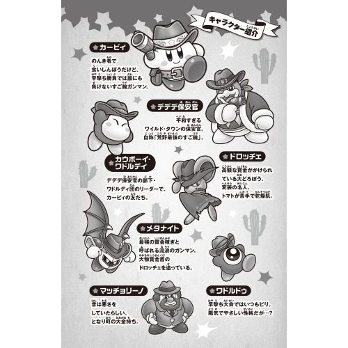 星のカービィ 早撃ち勝負で大決闘！ 通販｜セブンネットショッピング