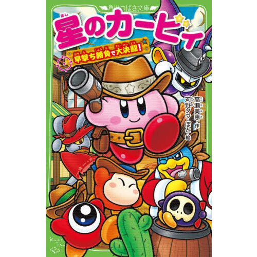 星のカービィ 早撃ち勝負で大決闘！ 通販｜セブンネットショッピング