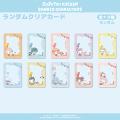 呪術廻戦×サンリオキャラクターズ　ランダムクリアカード BOX（全10種入り）