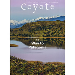 Ｃｏｙｏｔｅ　ＭＡＧＡＺＩＮＥ　ＦＯＲ　ＮＥＷ　ＴＲＡＶＥＬＥＲＳ　Ｎｏ．８５（２０２５Ｓｐｒｉｎｇ）　特集Ｗａｙ　ｔｏ　Ｐａｔａｇｏｎｉａ