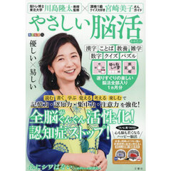 やさしい脳活　わかたけ
