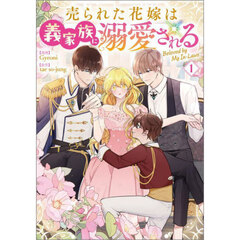 赤い瞳の廃皇子 コミック 1 通販｜セブンネットショッピング