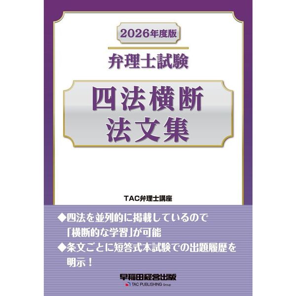 【新品】2024年アガルート 弁理士講座セット（論文試験法文集付き、民法なし） Amazon.co.jp: アガルート 弁理士講座セット（民法なし、短答