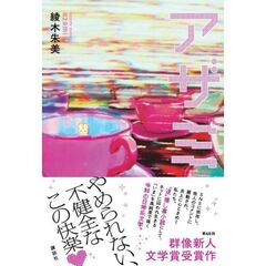 アザミ
